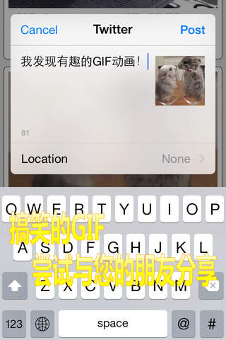 GIFくれ screenshot 3