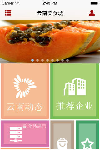 云南美食城网 screenshot 2