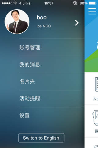 UXPA中国大会 screenshot 2