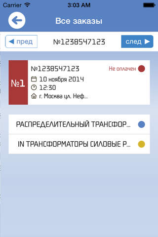 ТД СТЗ screenshot 4