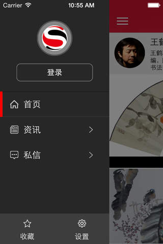 王鹤 screenshot 2