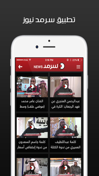 【免費新聞App】Sarmad News - سرمد نيوز-APP點子