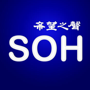 SOH LOGO-APP點子