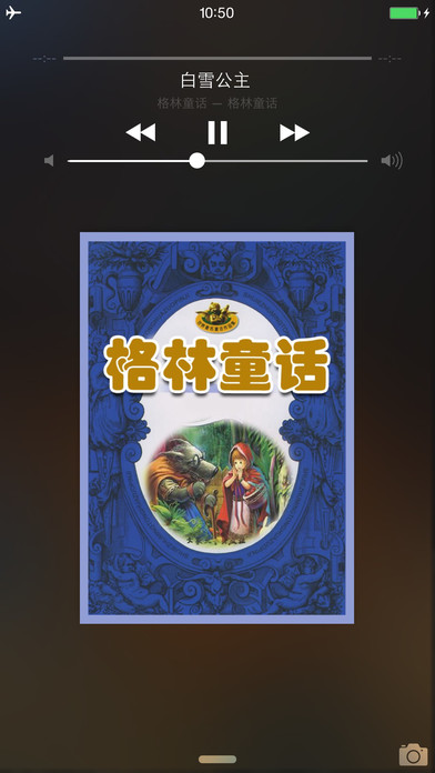 【免費書籍App】Grimms Fairy Tales Read by Chinese Masters Free HD - Best Stories for Kids-APP點子