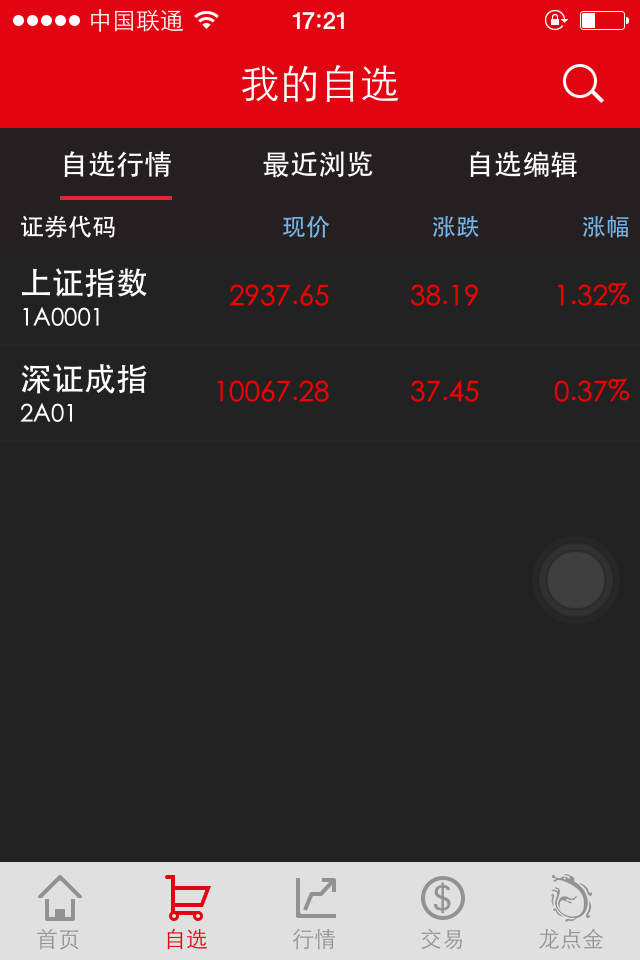 东海证券龙点金下载 官网_东海证券手机版龙点金_龙点金手机证券