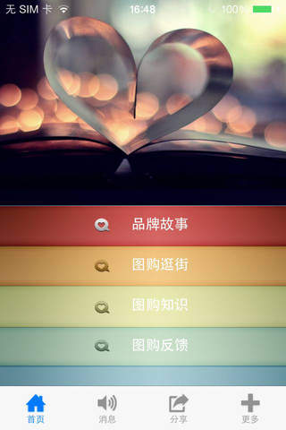 中国图片购物 screenshot 3