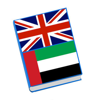 Arabic English Vocabulary And Phrases Book Free LOGO-APP點子