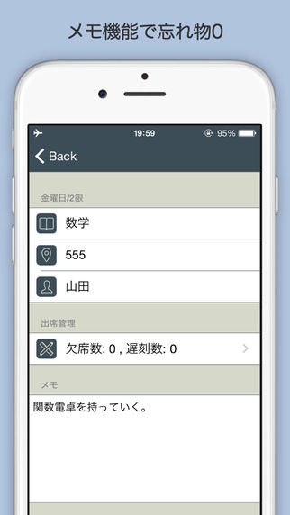 【免費工具App】Classim Free - シンプルな時間割 --APP點子