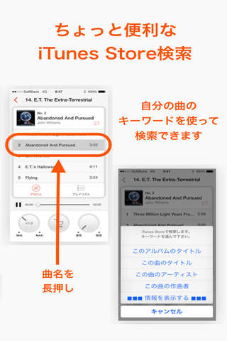 声で操作するプレイヤー 〜PocketPlayer〜 screenshot 4