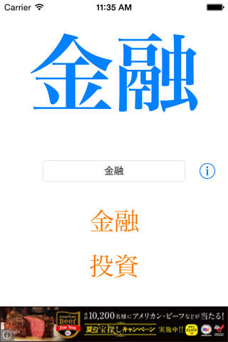 kanji+ screenshot 2