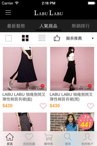 LABU LABU女裝行動購物 screenshot 3