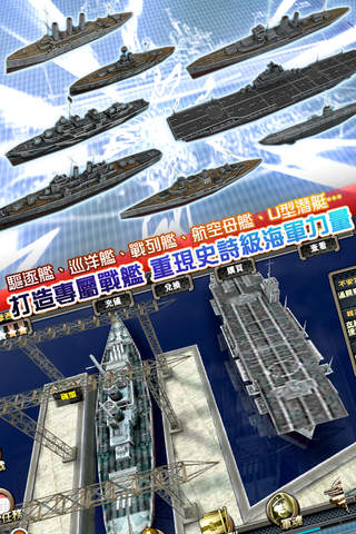 決戰大洋：二戰風雲 screenshot 3