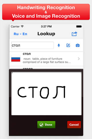 English Russian Dictionary Free - Английский русский словарь screenshot 3