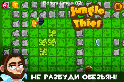 Jungle Thief PRO screenshot 2