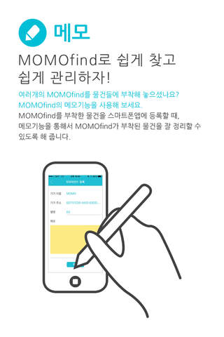 MOMOfind screenshot 4