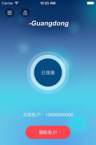 i-Guangdong - 指尖上的"无线城市" screenshot 2