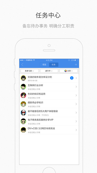 【免費商業App】Mingdao-APP點子