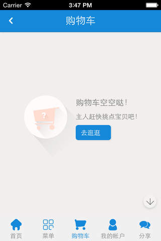 杭州办公家具商城 screenshot 3