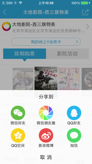 【免費娛樂App】VC电影-APP點子