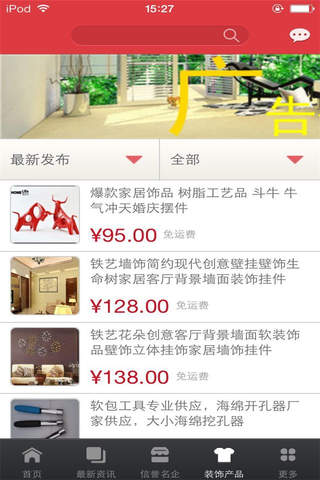 中国装饰平台-行业平台 screenshot 3