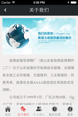 中国铸钢件网 screenshot 2
