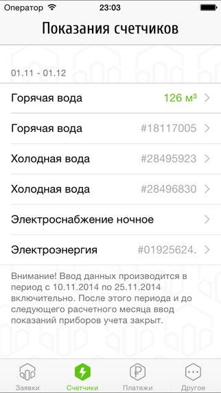 iPhone Screenshot 5