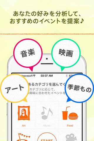 おでかけ・イベント情報まとめ -nanisuru(ナニスル) 東京 screenshot 2