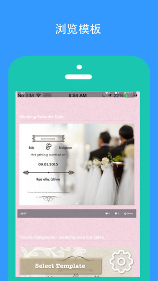 免費下載生活APP|婚礼请柬，保存日期 - 结婚证 app開箱文|APP開箱王
