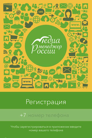 Премия «Медиа-менеджер России-2015» screenshot 2