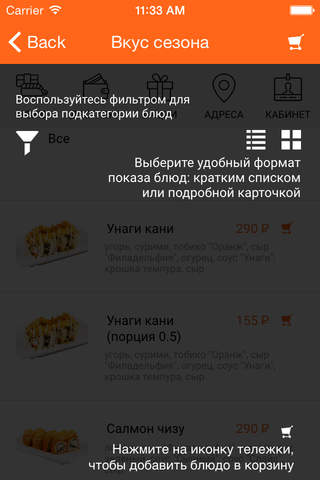 Суши-бар "Зебры", г. Омск screenshot 4