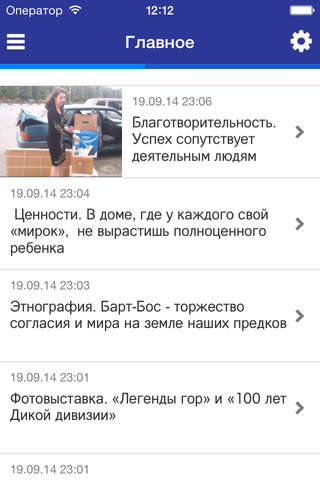 Республиканская общественно-политическая газета Ингушетия screenshot 4