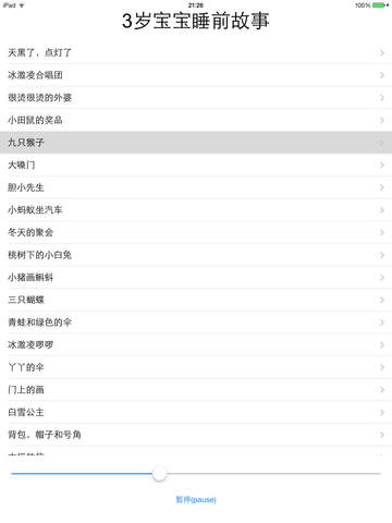 3岁宝宝睡前故事 on the App Store on iTunes