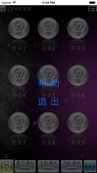 【免費工具App】ZB智能家居-APP點子