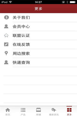 江苏物流网-行业平台 screenshot 4