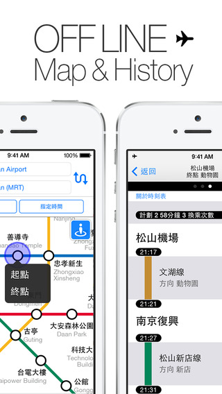 【免費交通運輸App】NAVITIME Transit -Taipei Taiwan covering MRT, TRA and THSR-APP點子