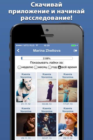 Лайки Вконтакте - Аналитика Для ВК И Просмотр screenshot 3