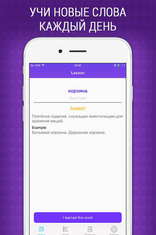 NEWord - Study Words Every Day in English Russian screenshot 2