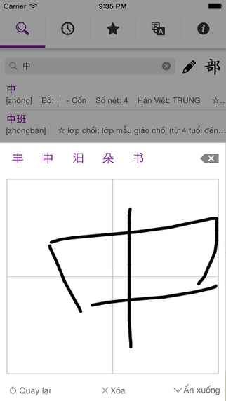 【免費教育App】Từ điển Trung Việt-APP點子