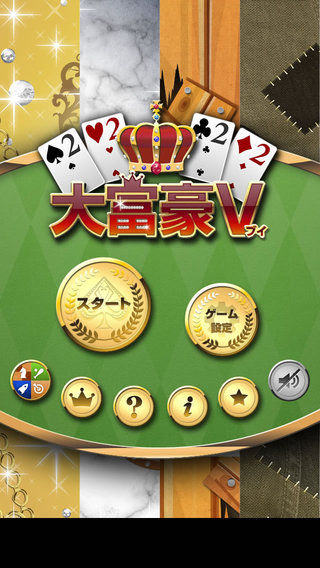 【免費遊戲App】Daifugo Victory-APP點子