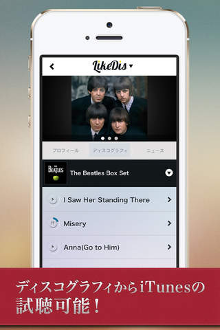 音楽ニュース"LikeDis"[音楽を無料試聴しながら邦楽・洋楽音楽ニュースが読める] screenshot 4