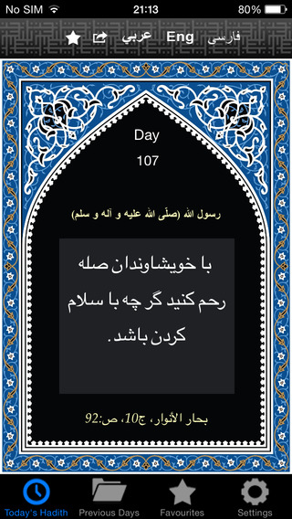 【免費教育App】My Daily Hadith - حدیث الیوم - حدیث روز-APP點子