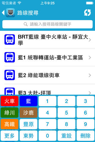 台中公車好行 - 公車路線規劃 / 即時動態時刻表查詢 screenshot 2
