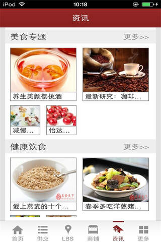 中华美食网-美食平台 screenshot 3