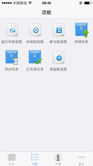 【免費生產應用App】建管OA-APP點子