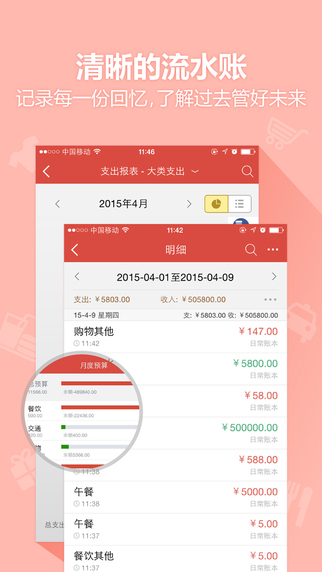 【免費財經App】挖财 记账理财 (消费管理 账单 财务)-APP點子