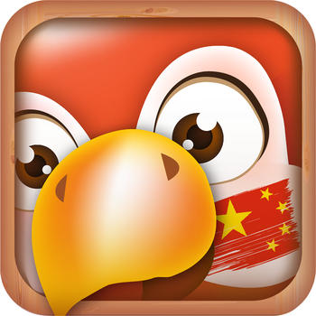 Learn Chinese Free: Phrases & Vocabulary Words for Travel, Study & Live in China | Chinese Translator - Bravolol LOGO-APP點子