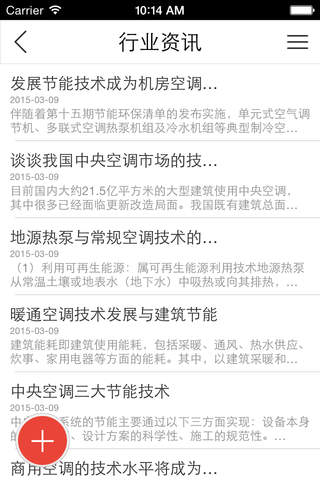 上海空调网 screenshot 2