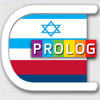 Hebrew-Russian Practical Bi-Lingual Dictionary | מילון רוסי-עברי / עברי-רוסי | פרולוג LOGO-APP點子