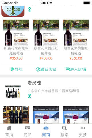 红酒平台 screenshot 4