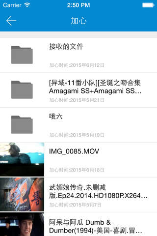 PPTV云播 screenshot 2